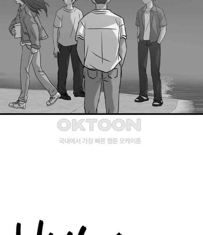 노빠꾸 최하영 51화 53