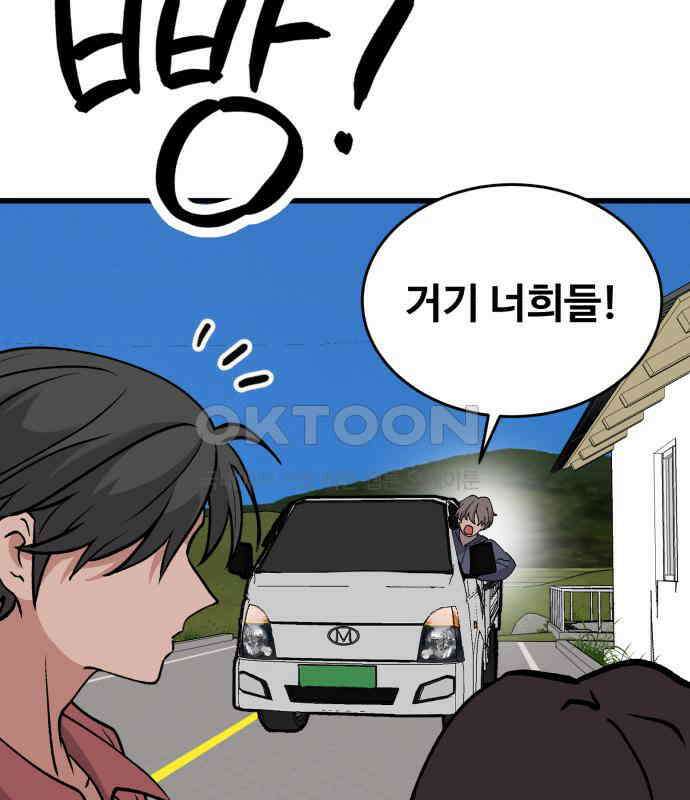노빠꾸 최하영 51화 54