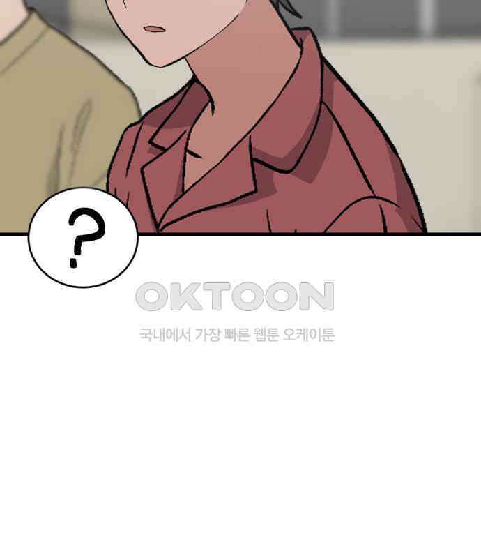 노빠꾸 최하영 51화 56