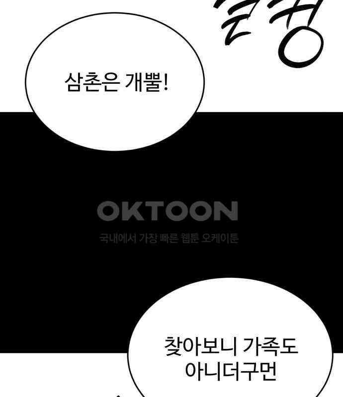 노빠꾸 최하영 51화 59