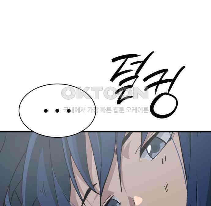 노빠꾸 최하영 51화 62