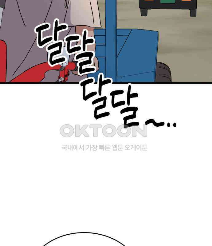 노빠꾸 최하영 51화 68