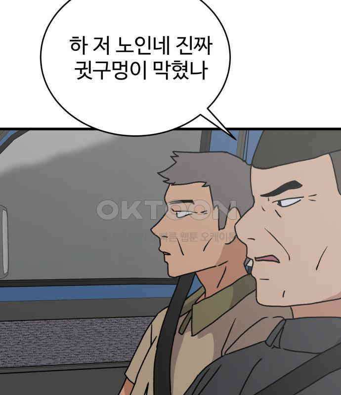 노빠꾸 최하영 51화 69