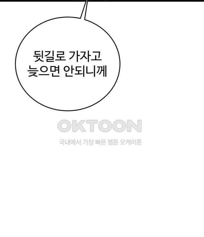 노빠꾸 최하영 51화 70