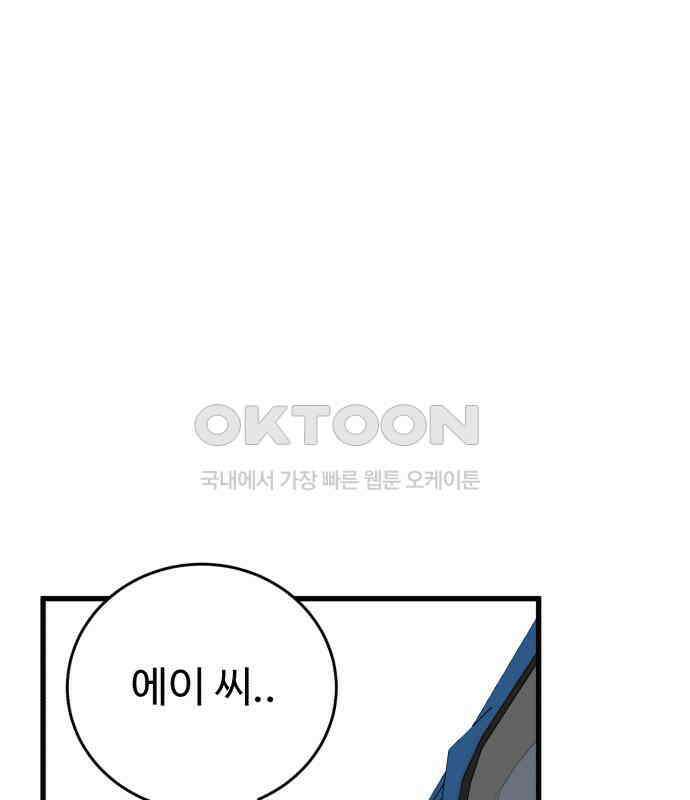 노빠꾸 최하영 51화 71