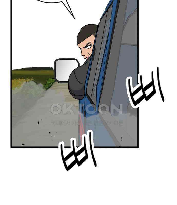노빠꾸 최하영 51화 72