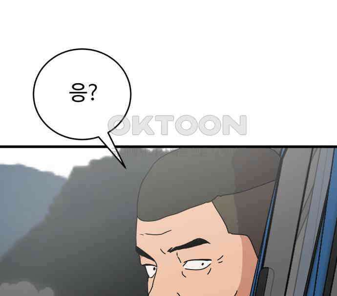 노빠꾸 최하영 51화 73