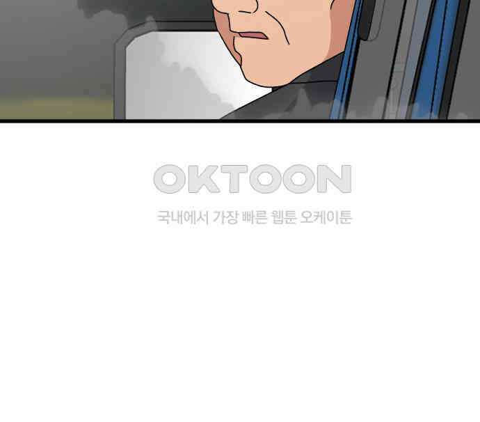 노빠꾸 최하영 51화 74