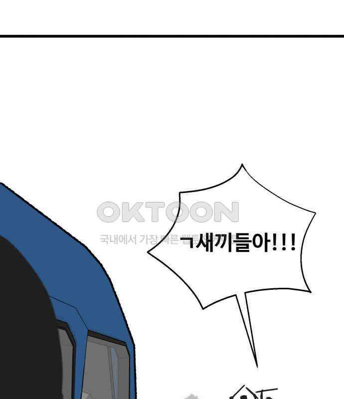 노빠꾸 최하영 51화 75