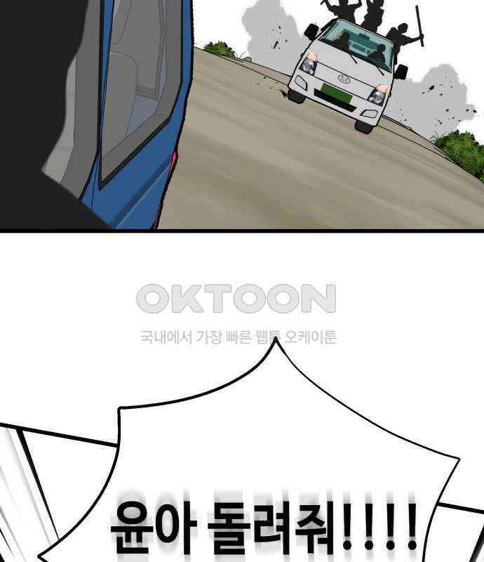 노빠꾸 최하영 51화 76