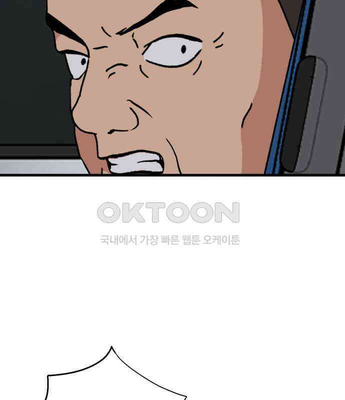 노빠꾸 최하영 51화 80