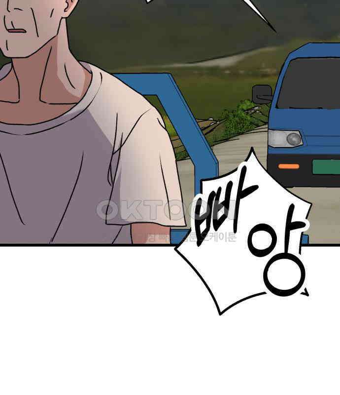 노빠꾸 최하영 51화 83