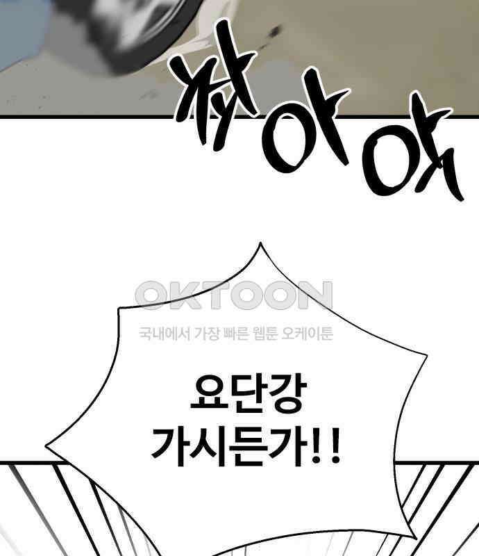 노빠꾸 최하영 51화 85