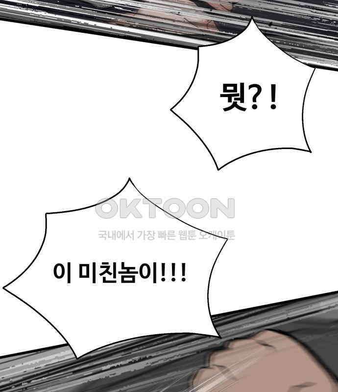 노빠꾸 최하영 51화 90