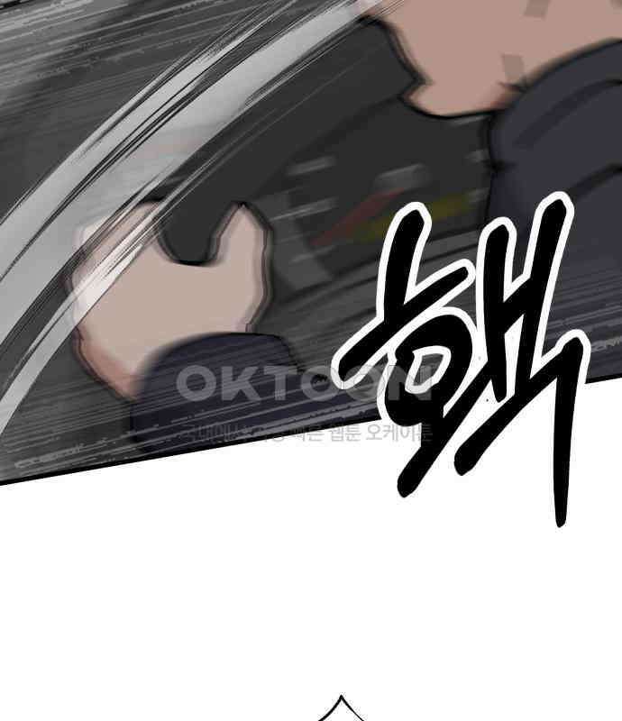 노빠꾸 최하영 51화 91
