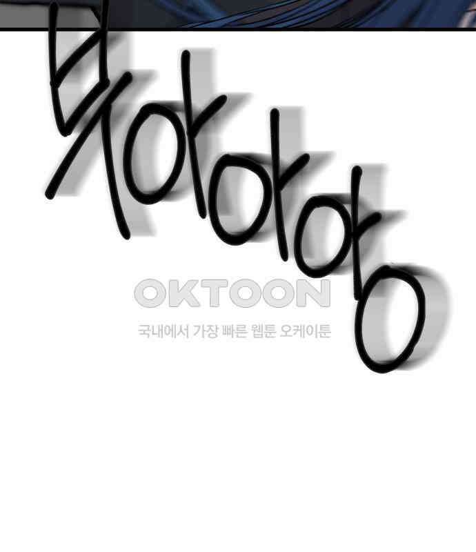 노빠꾸 최하영 51화 93