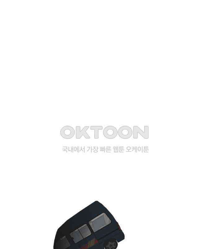 노빠꾸 최하영 51화 94