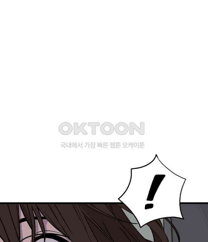 노빠꾸 최하영 51화 96
