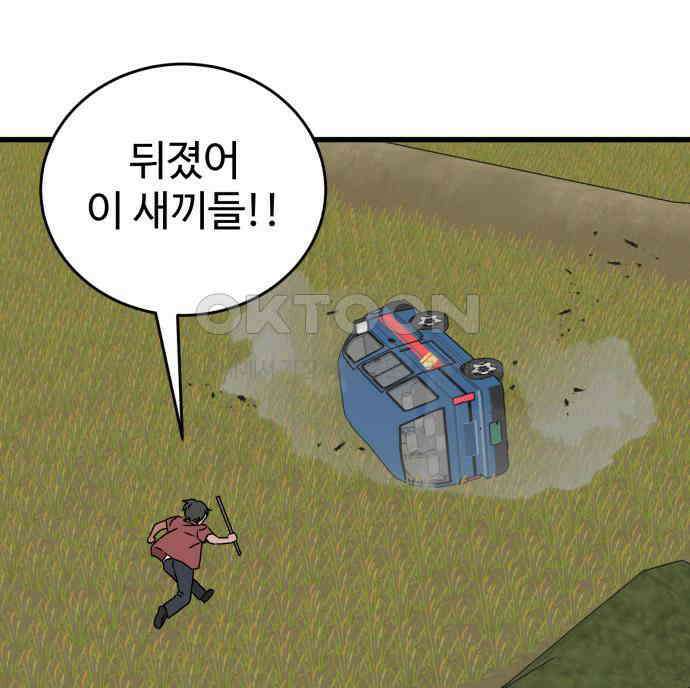 노빠꾸 최하영 51화 100