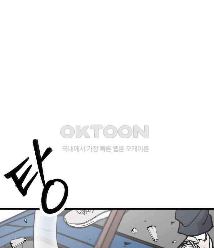 노빠꾸 최하영 51화 102