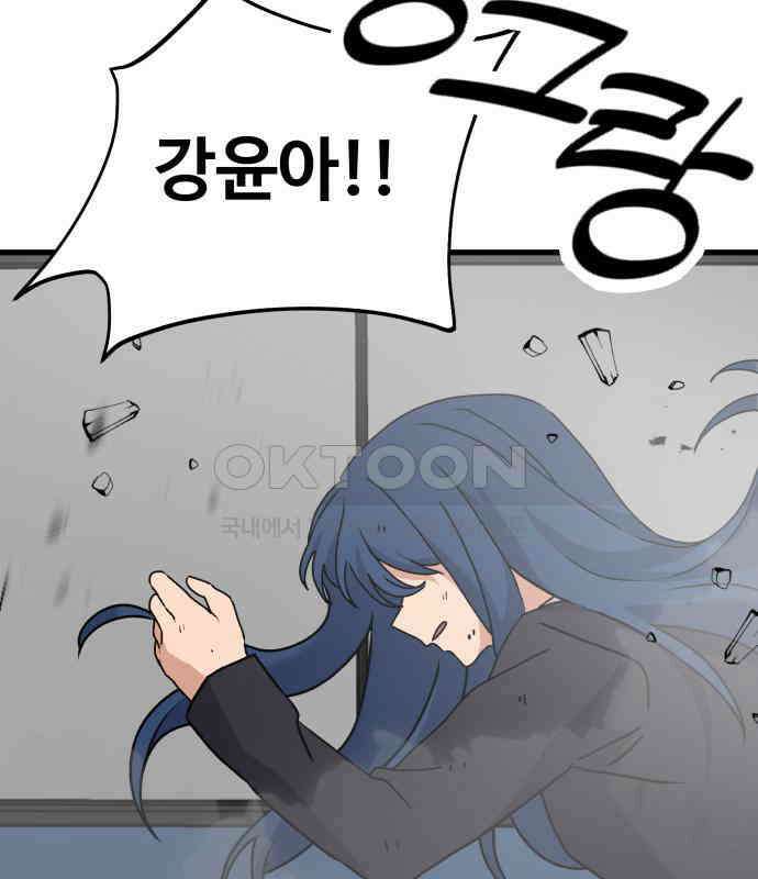 노빠꾸 최하영 51화 104