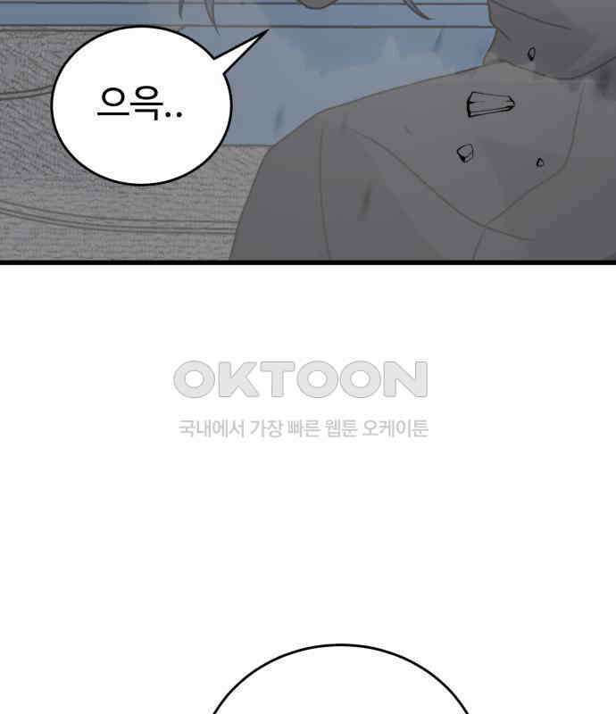 노빠꾸 최하영 51화 105