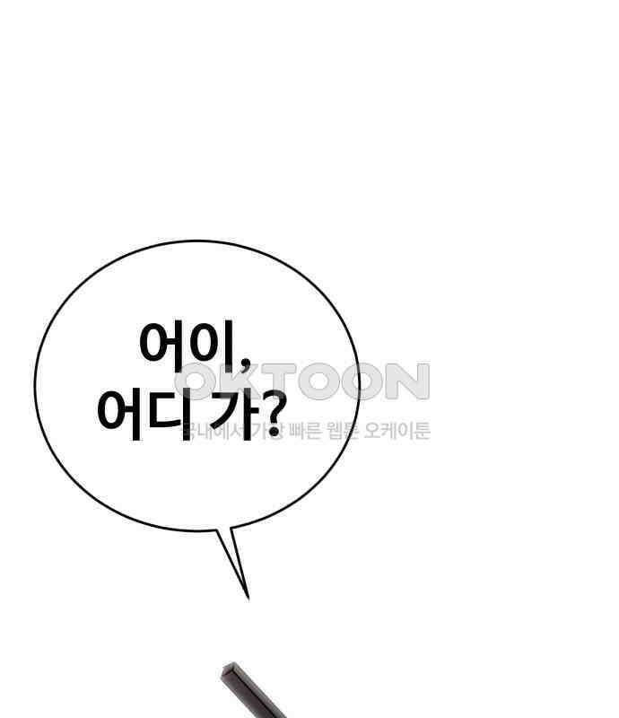 노빠꾸 최하영 51화 109