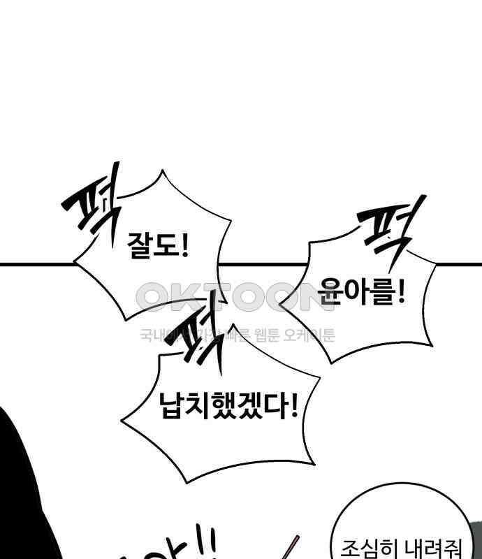 노빠꾸 최하영 51화 112