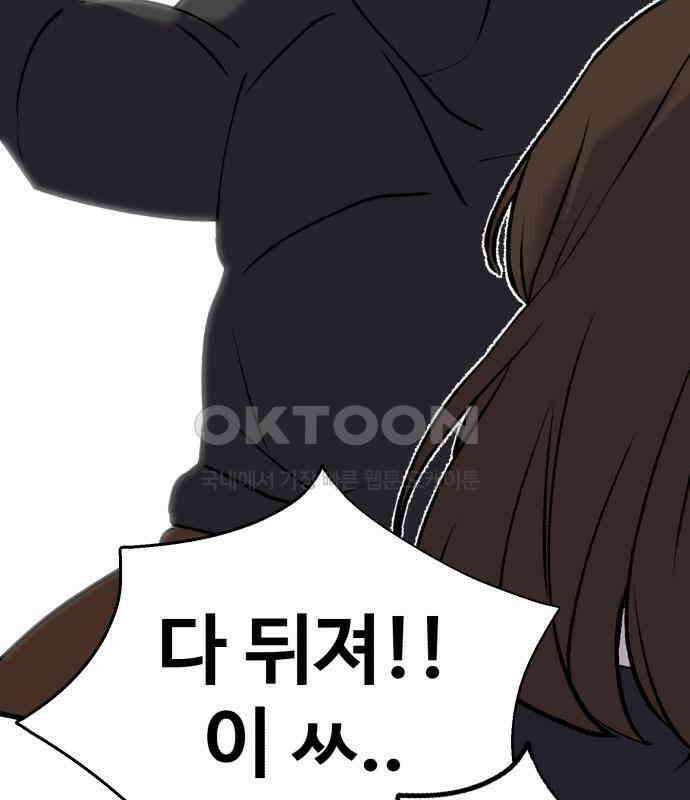 노빠꾸 최하영 51화 117