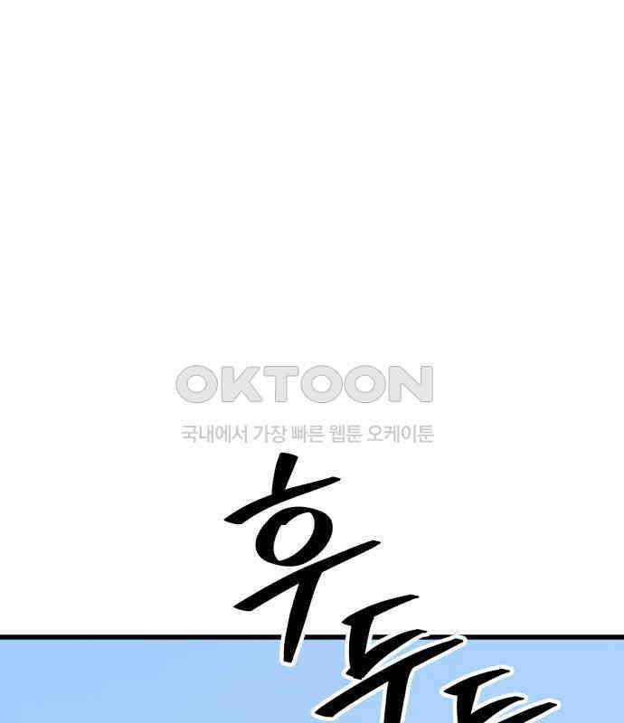 노빠꾸 최하영 51화 122