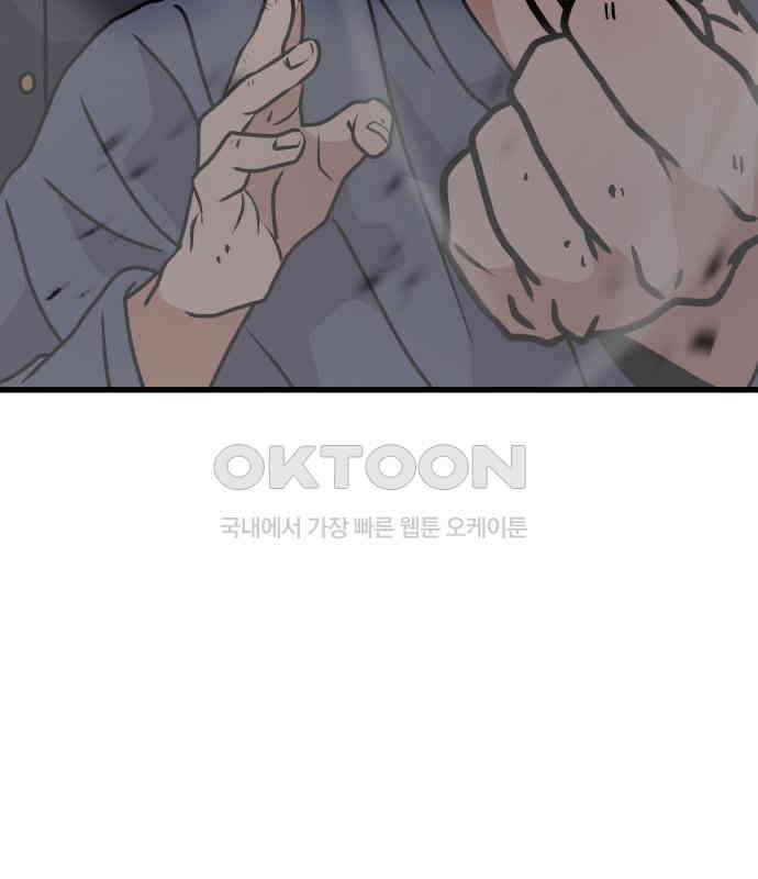 노빠꾸 최하영 51화 124