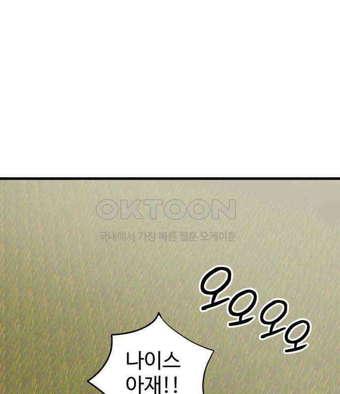 노빠꾸 최하영 51화 125