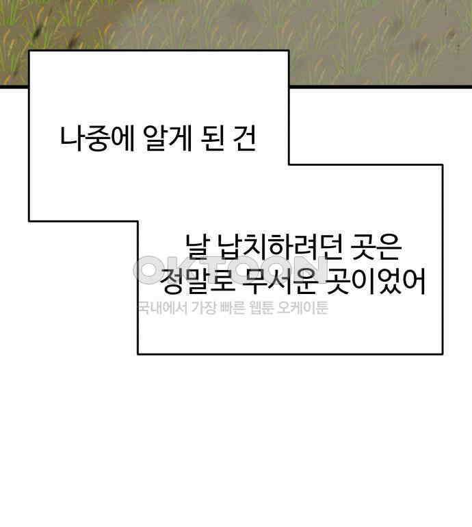 노빠꾸 최하영 51화 127