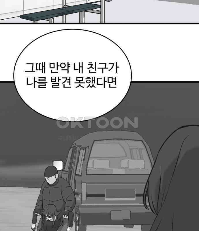노빠꾸 최하영 51화 129