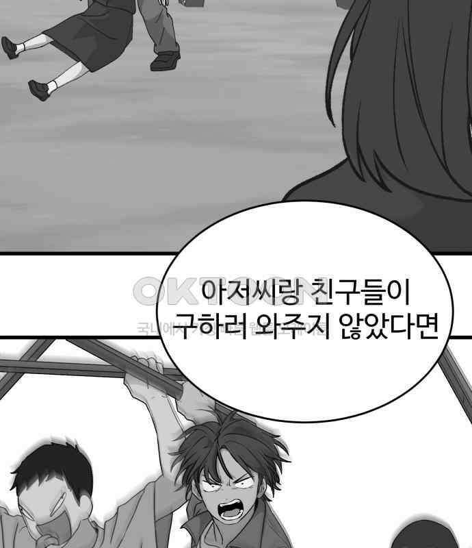노빠꾸 최하영 51화 130