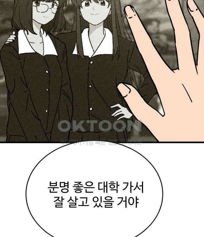 노빠꾸 최하영 51화 142