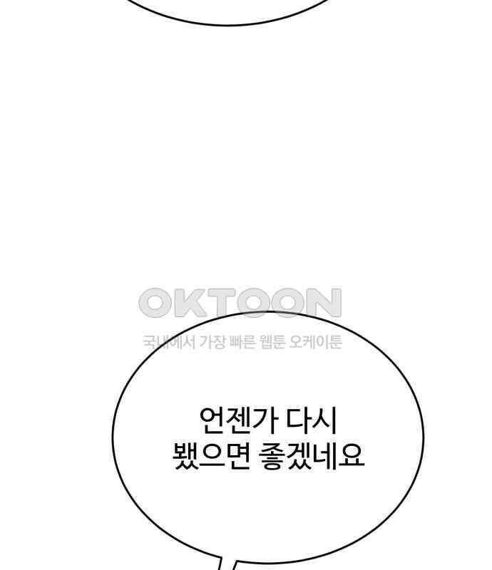 노빠꾸 최하영 51화 143