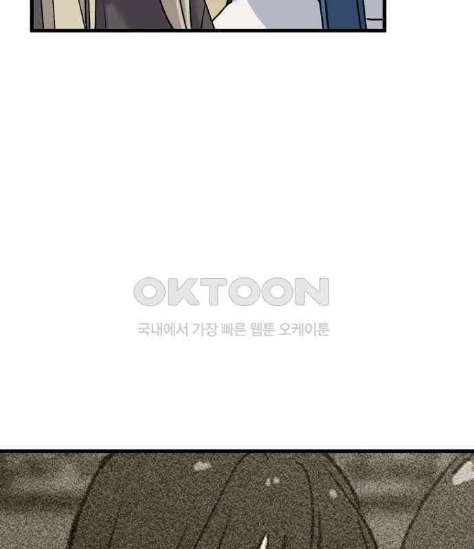 노빠꾸 최하영 51화 145