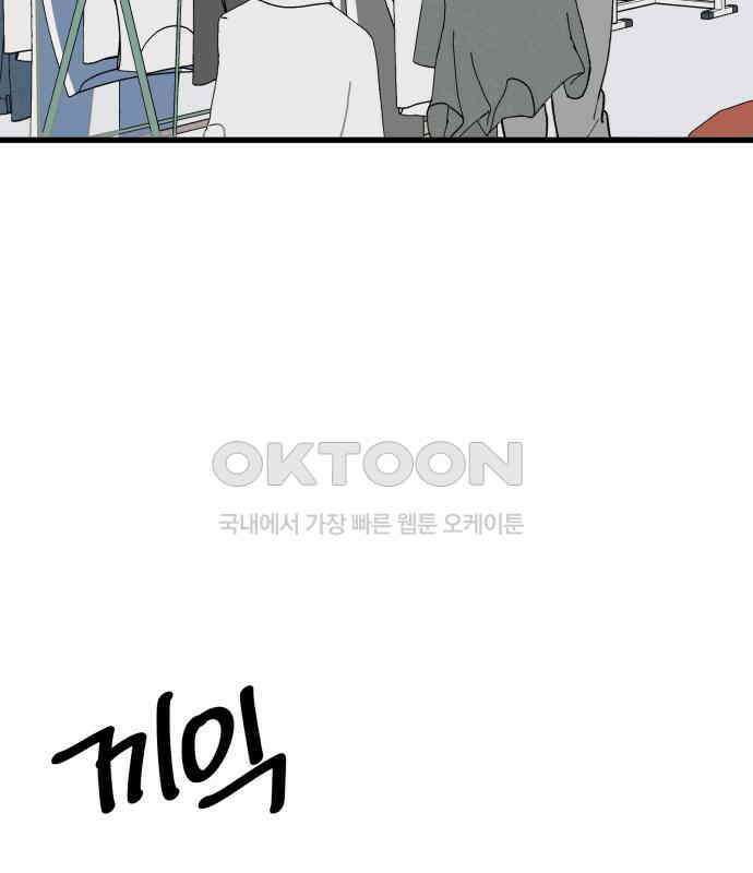 노빠꾸 최하영 51화 155