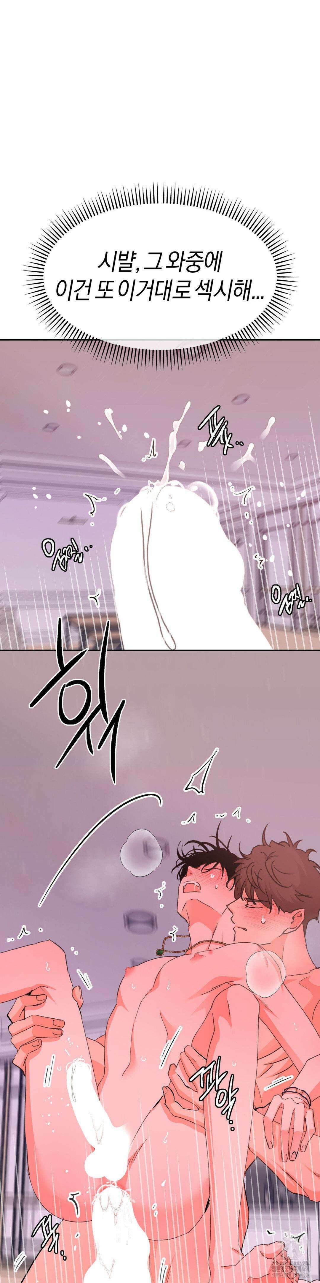 한음에 부는 잎새 13화 9