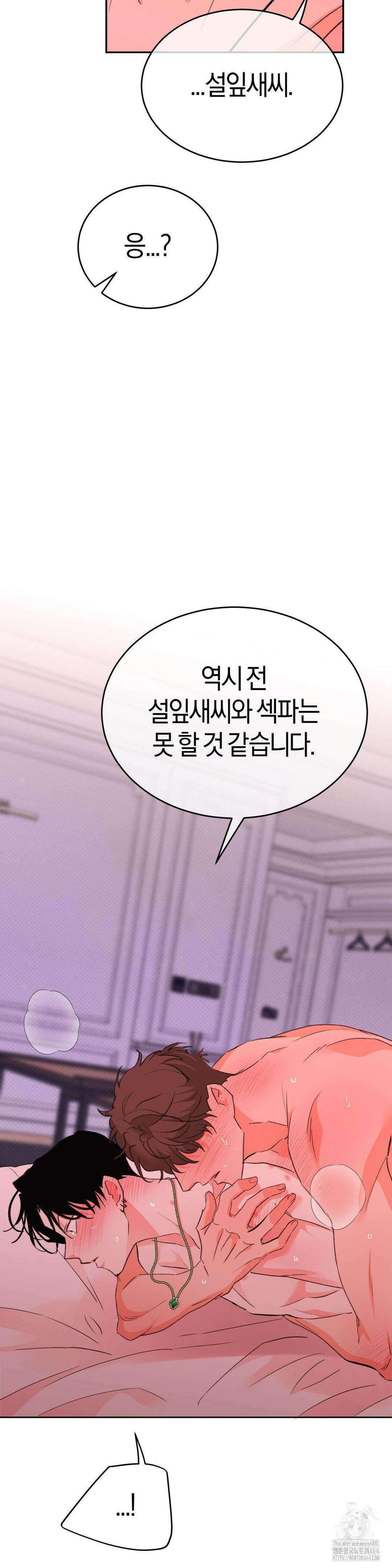 한음에 부는 잎새 13화 20