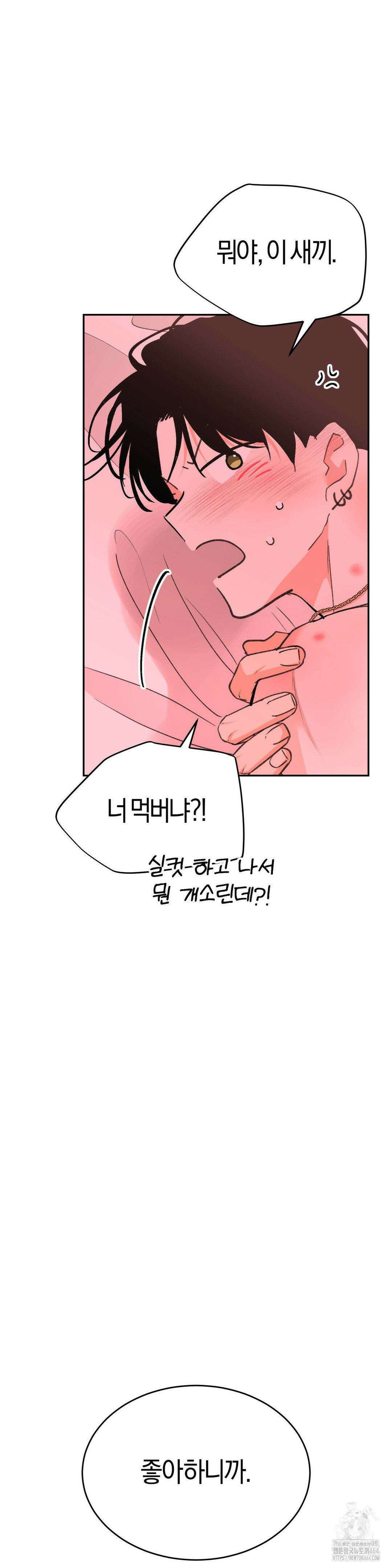 한음에 부는 잎새 13화 21