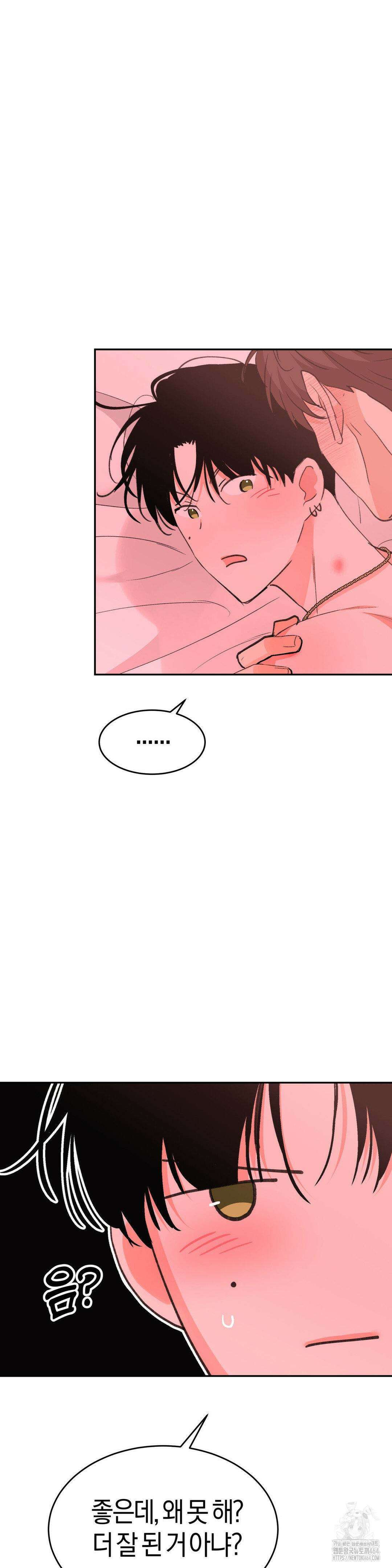 한음에 부는 잎새 13화 23