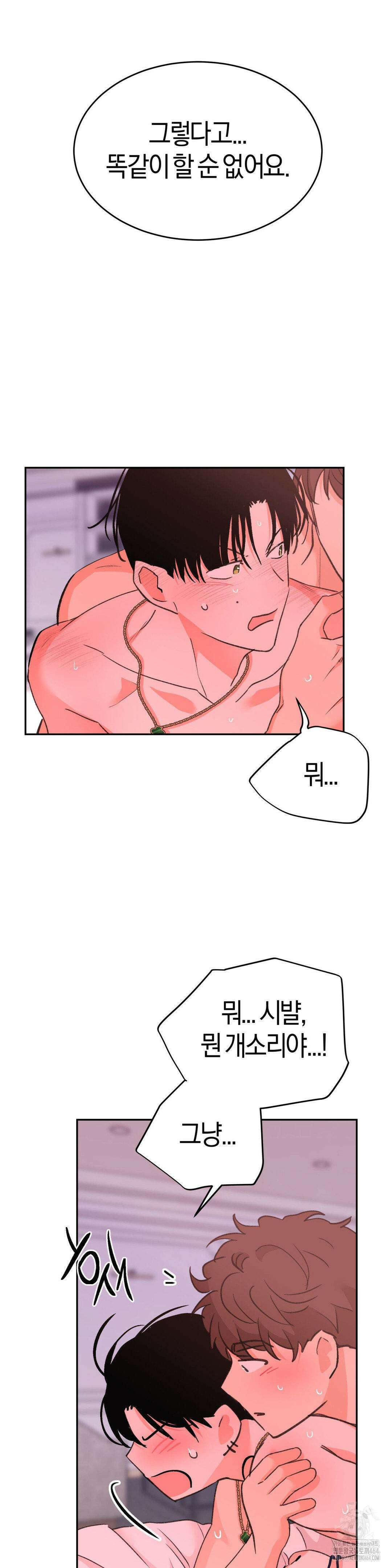 한음에 부는 잎새 13화 26