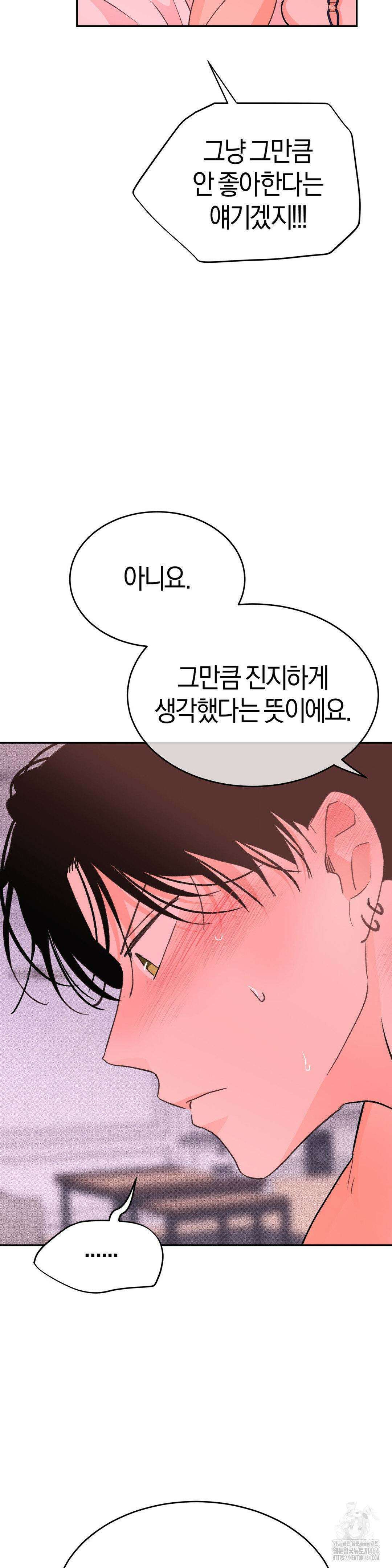 한음에 부는 잎새 13화 27
