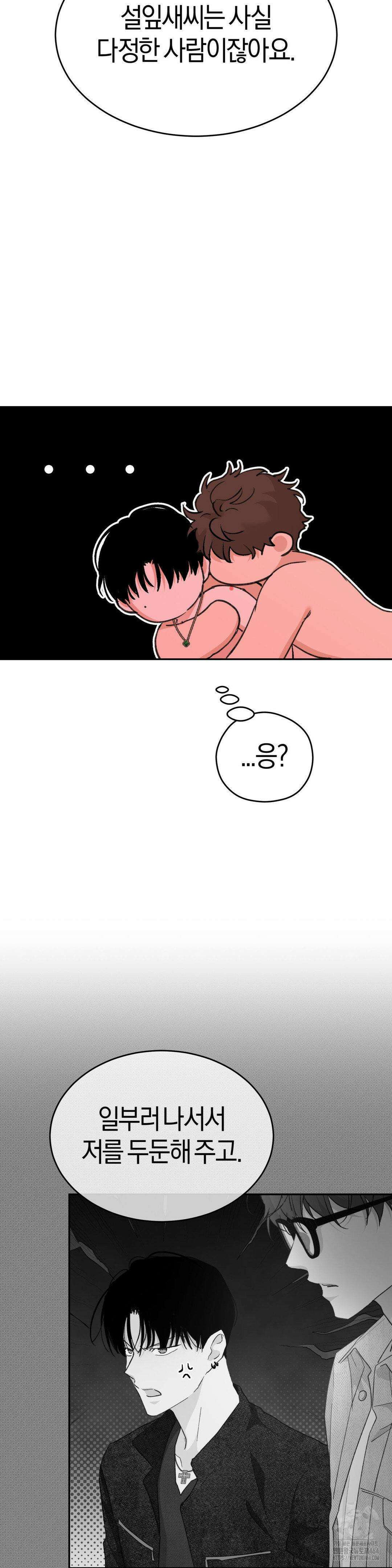 한음에 부는 잎새 13화 28