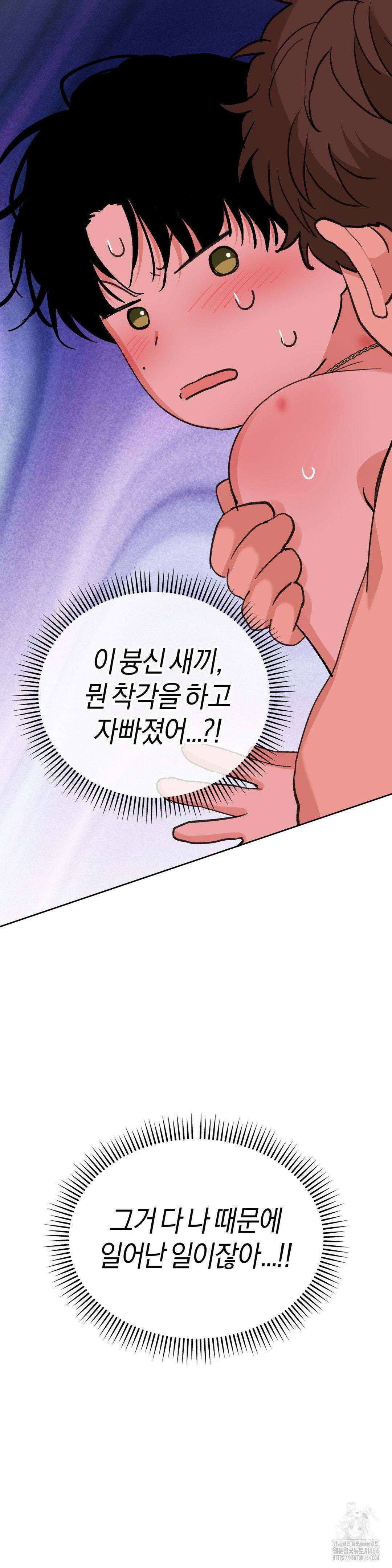 한음에 부는 잎새 13화 30
