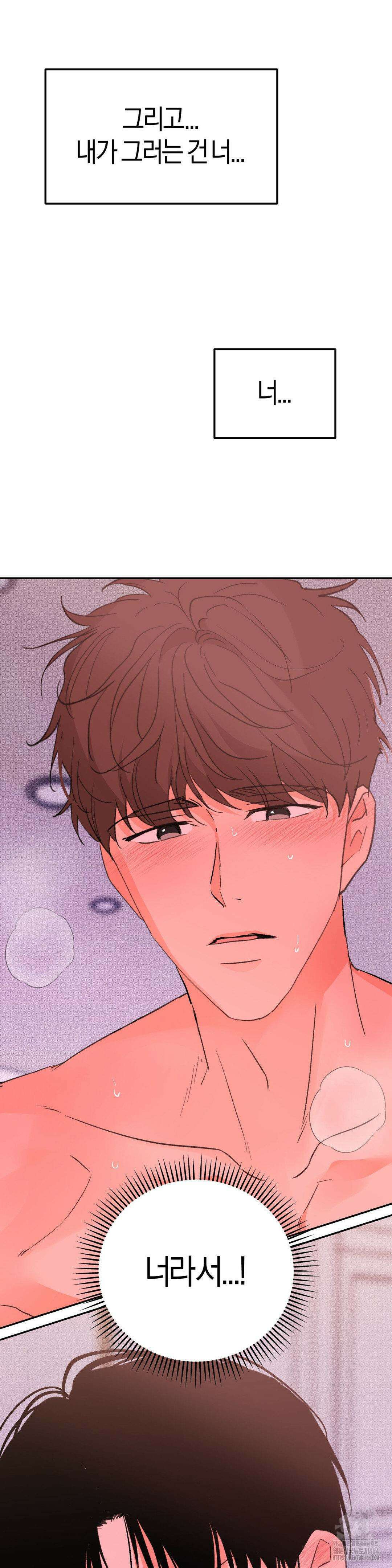 한음에 부는 잎새 13화 31