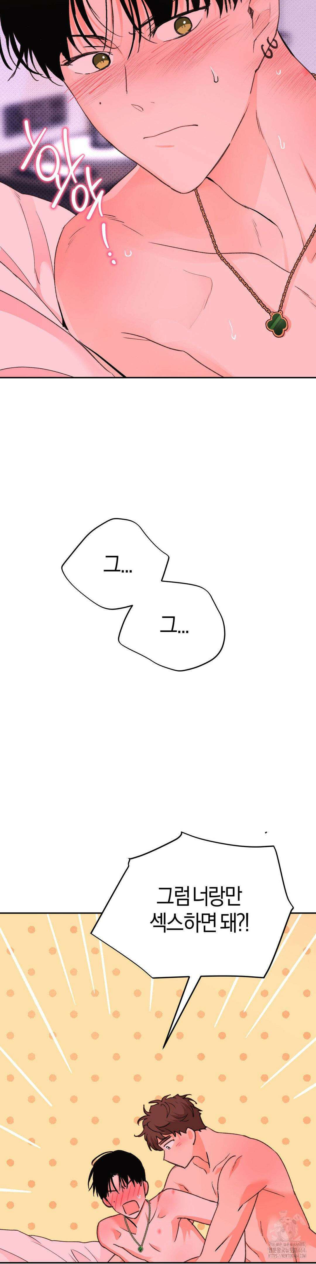 한음에 부는 잎새 13화 32