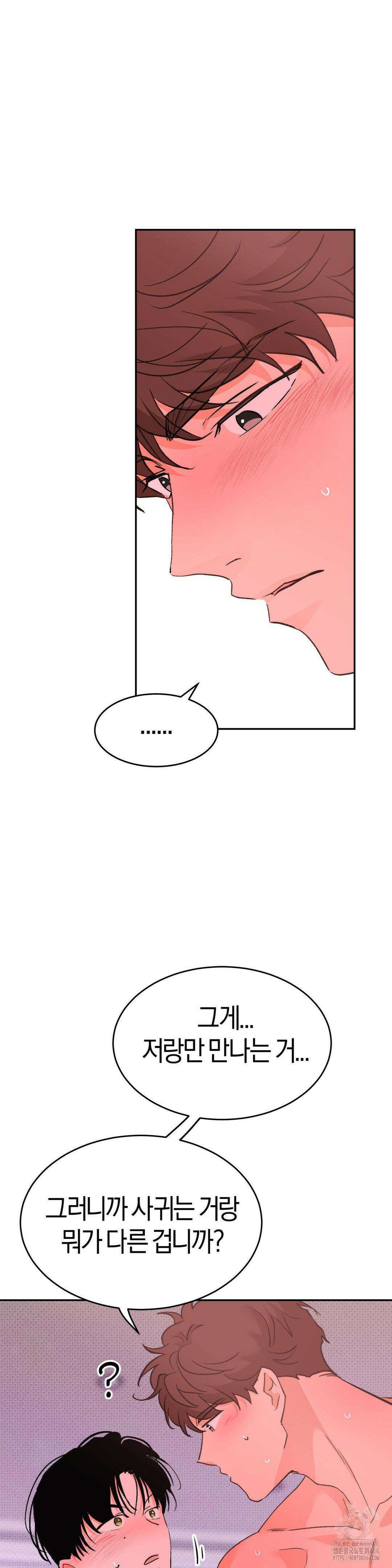 한음에 부는 잎새 13화 33